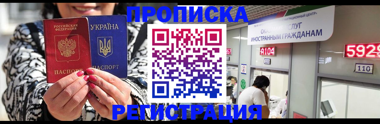 прописка 2025 в Бутурлиновке