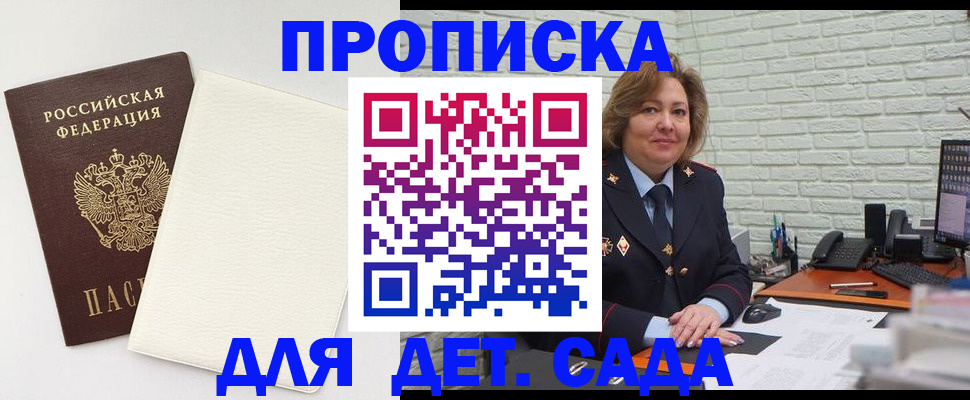 прописка в Бутурлиновке