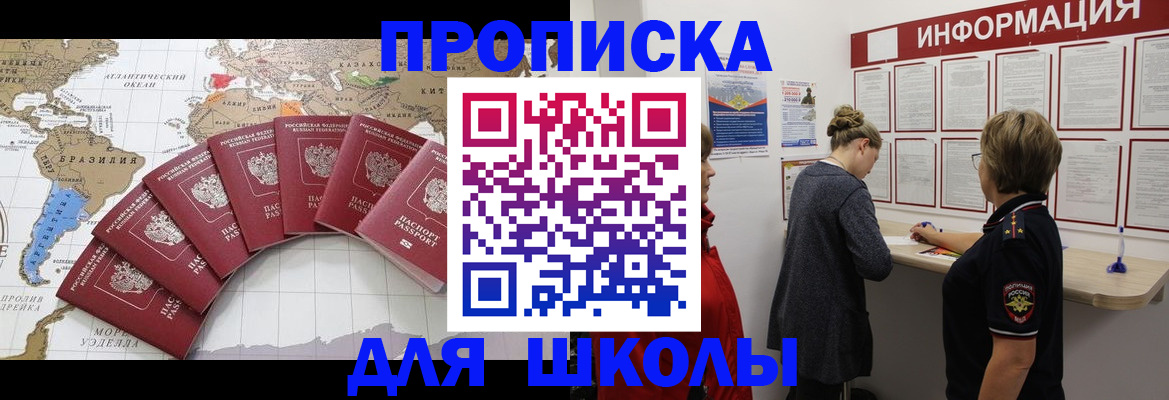 прописка законно в Бутурлиновке